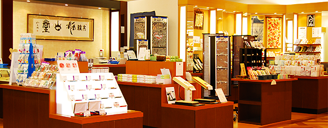 鷺沼店 静山堂